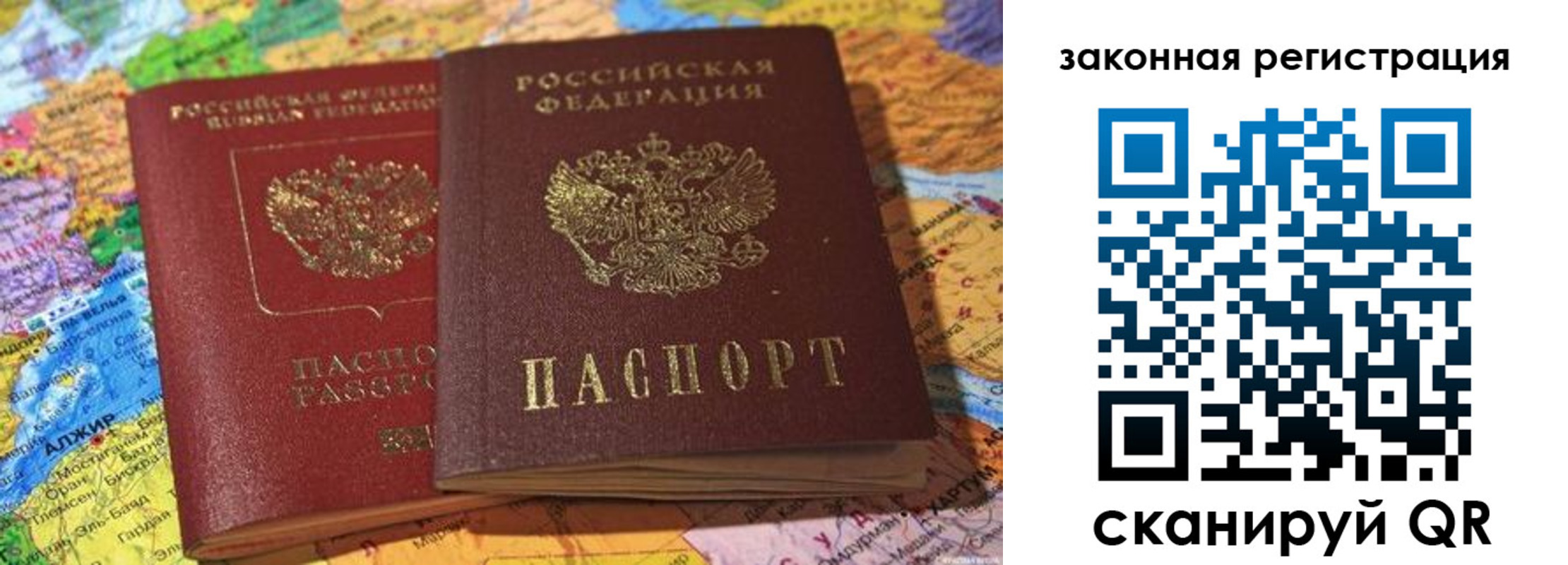 купить прописку в Георгиевске