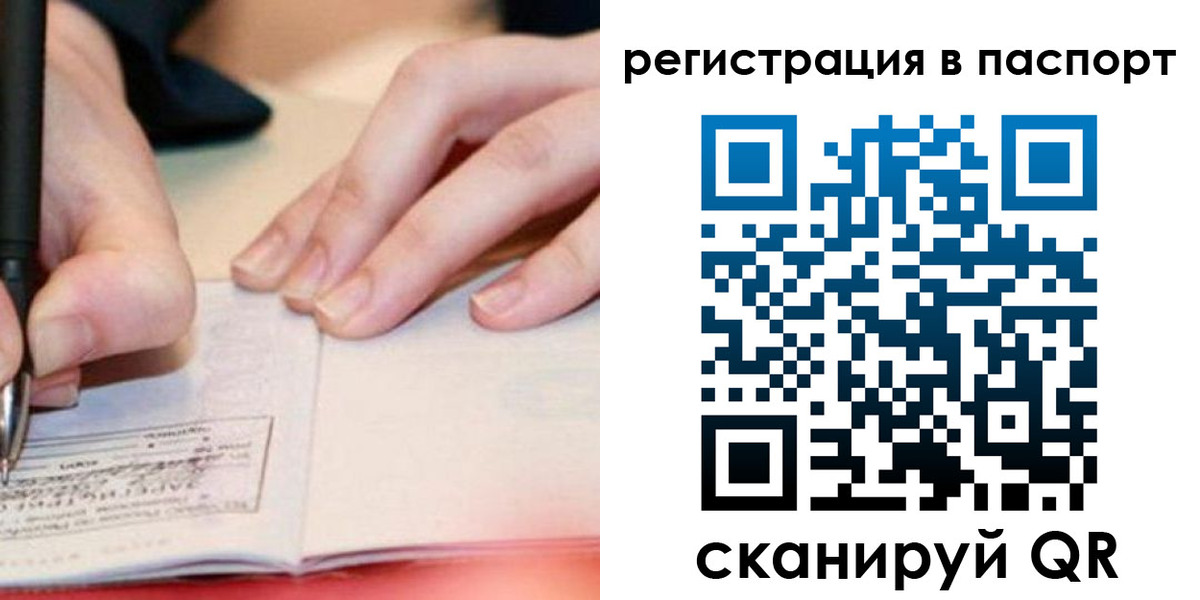 прописка регистрация в Георгиевске