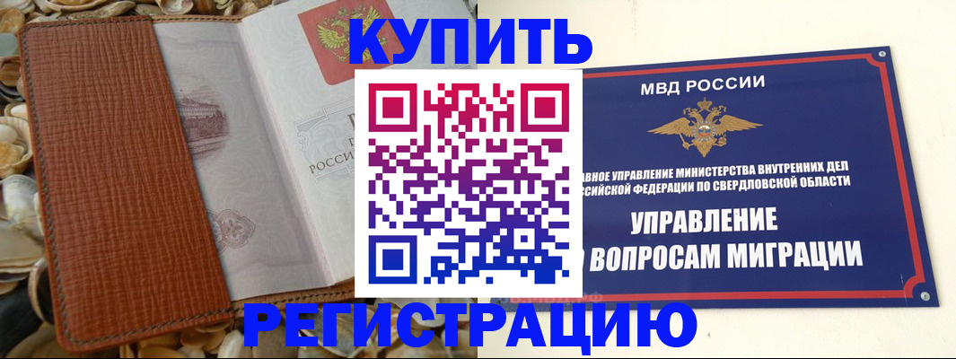 временная регистрация надежно в Георгиевске