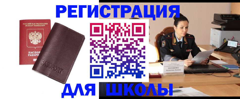 временная регистрация законно в Георгиевске