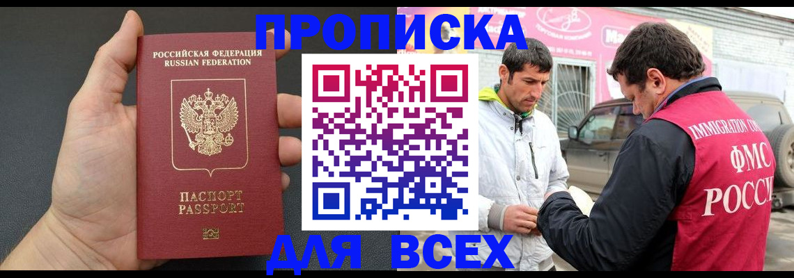 пропишу в квартире в Георгиевске